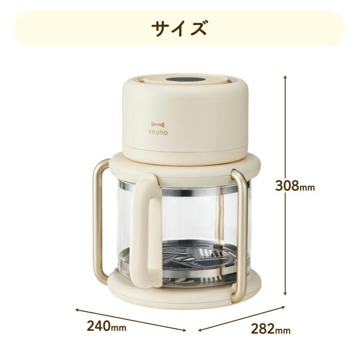 BRUNO crassy+ ブルーノ エアフライヤー ガラス製 3.5L 多機能ノン