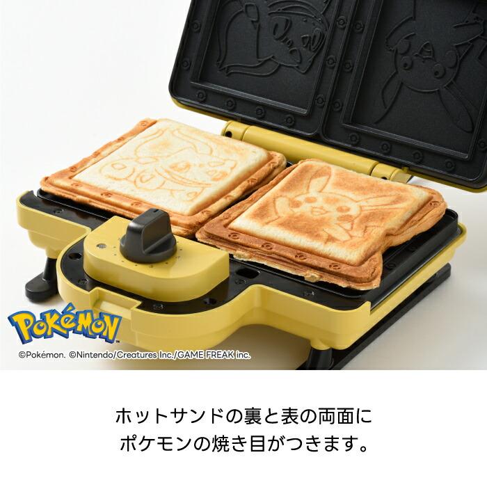 BRUNO（ブルーノ） ポケモン ホットサンドメーカー ダブル ピカチュウ