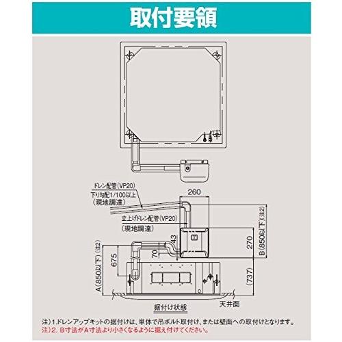 ドレンアップキット K-KDU303HV PA天埋・天吊用 単相200V 低揚程用