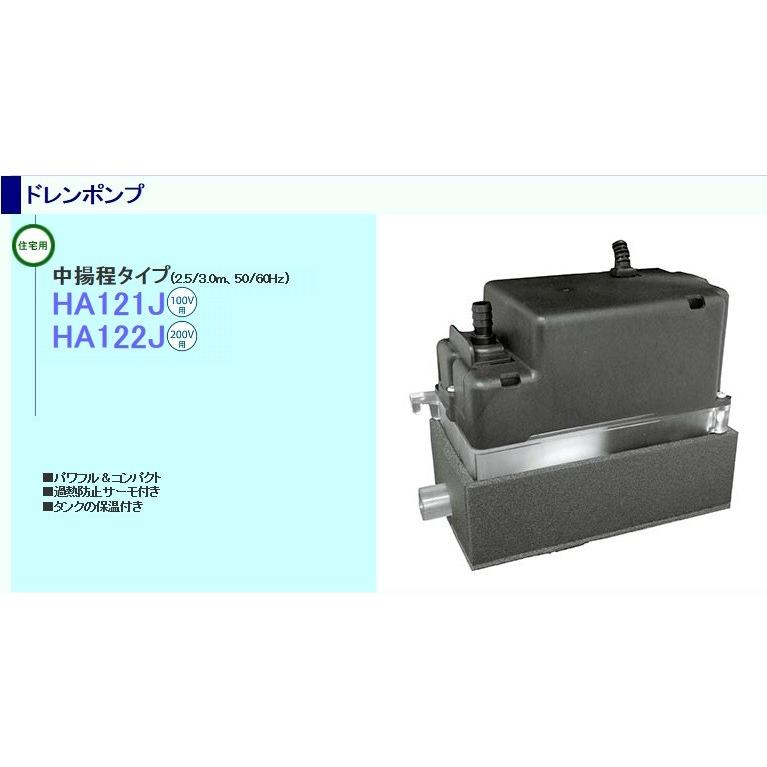 エヌ・エス・シー 渦巻きドレンアップポンプセット S121J 100V用