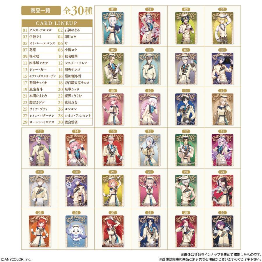 10個バラ売り〕バンダイ にじさんじ ウエハース1 10個(カード トレカ