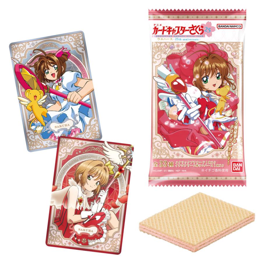 賞味期限2025年8月〔10個バラ売り〕バンダイ カードキャプターさくら