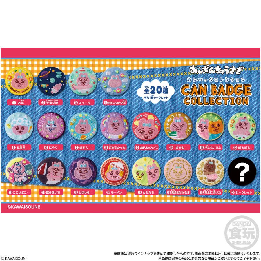 7個バラ売り〕バンダイ CAN BADGE COLLECTION おぱんちゅうさぎ 7個