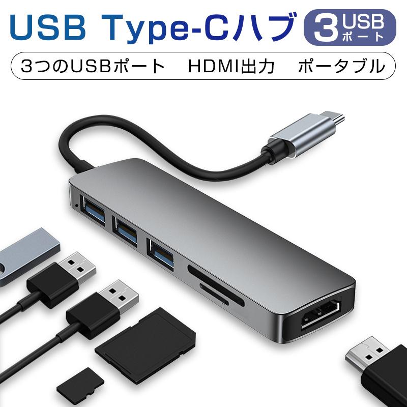 明誠 ドッキングステーション USB C ハブ HDmI出力ポート 3USB ポート