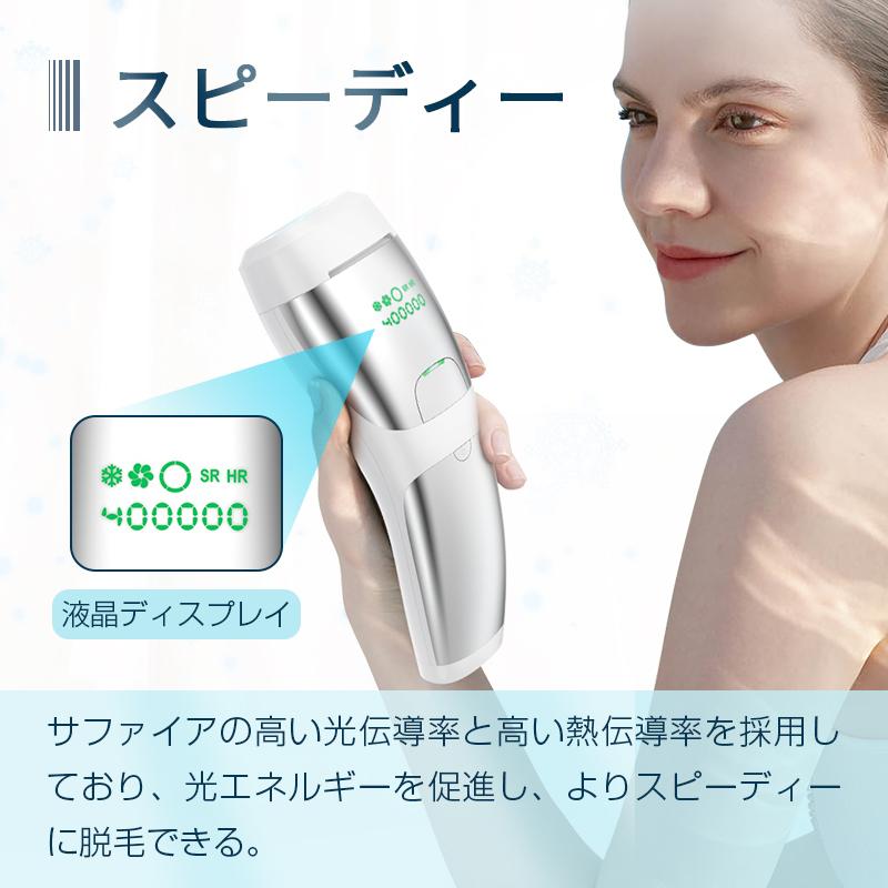 明誠 IPL脱毛器 冷感 冷却機能 5段階強度調節 無痛脱毛 スキンケア