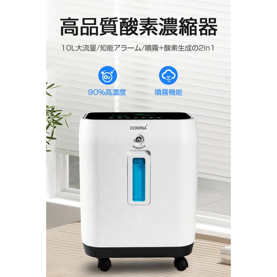 明誠 酸素濃縮器 酸素発生器 家庭用 10L大流量 調節可 90％高濃度 酸素