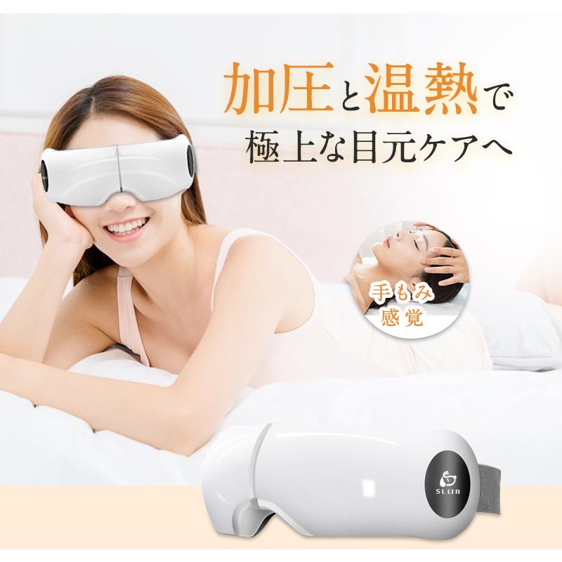 空気圧Bluetooth音楽 目元エステ 発熱 多周波振動 アイウォーマー 発熱