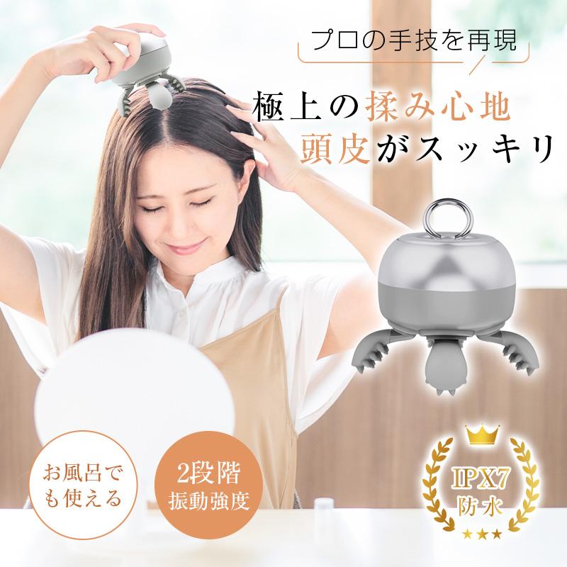 明誠 頭皮マッサージ ヘッドスパ 頭皮ケア HEAD SPA マッサージャー