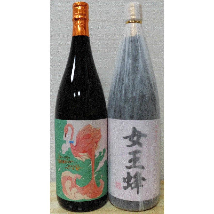 フラミンゴオレンジ 女王蜂セット 芋焼酎 安田杜氏の逸品 フレーバー系