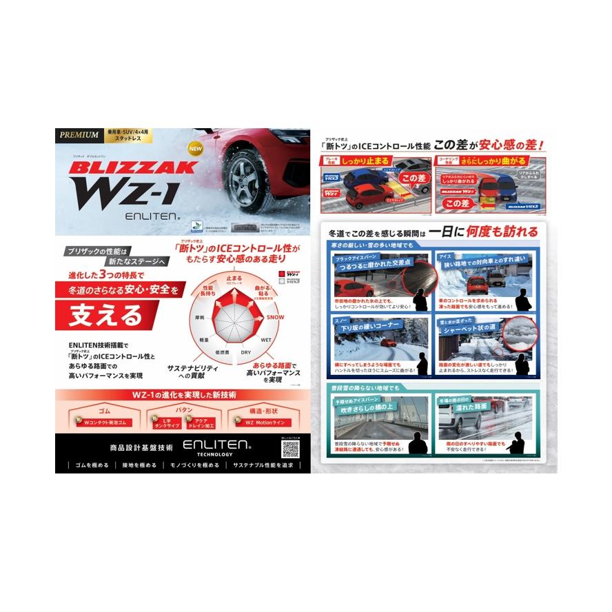 ブリザック 新商品 2025年製 205/60R16 96Q 送料無料 4本セット 新品