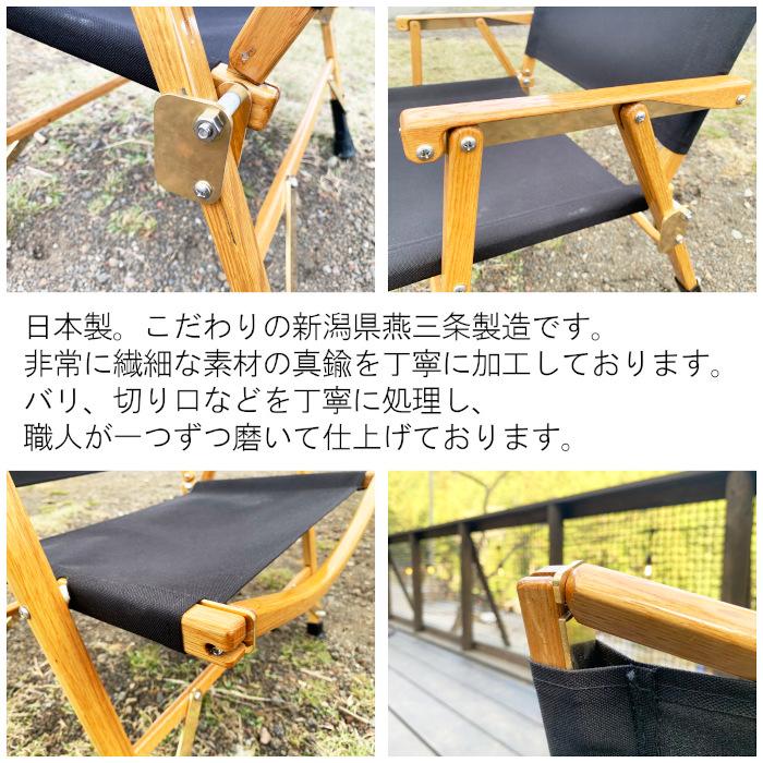 カーミットチェア 真鍮パーツ カスタム 日本製 Kermit Chair made in