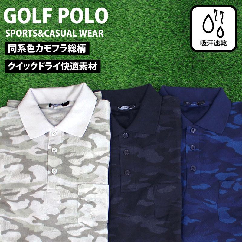ポロシャツ ゴルフ メンズ ゴルフウェア カモフラ 迷彩柄 速乾ドライ