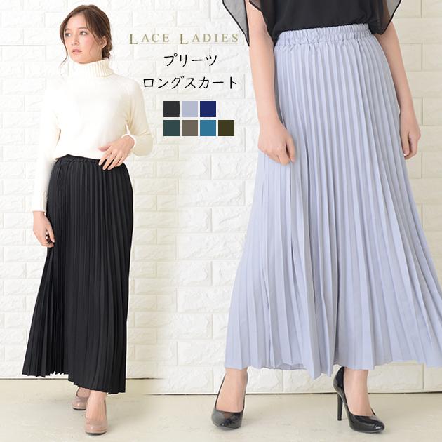 Lace Ladies（レースレディース） ロングプリーツスカート 無地