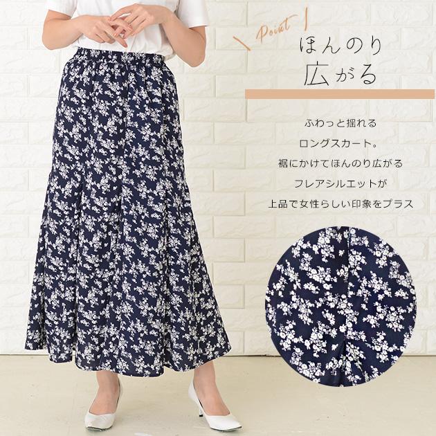 Lace Ladies（レースレディース） 花柄ロングスカート フラワー
