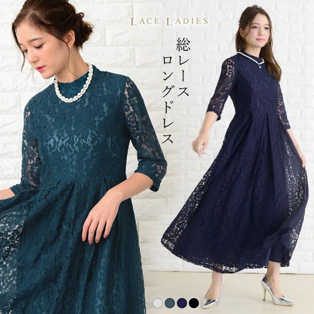 Lace Ladies（レースレディース） ロングドレス ワンピース マキシ