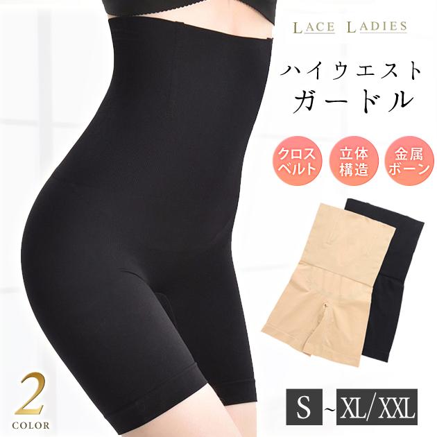 Lace Ladies（レースレディース） 強力補正 くびれ ハイウエスト