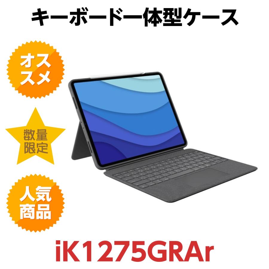 logicool（ロジクール） キーボード一体型ケース コンボ タッチ