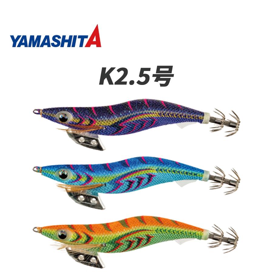 YAMASHITA（ヤマシタ） エギ王k 2.5号 エギング エギ 餌木 エギ王K