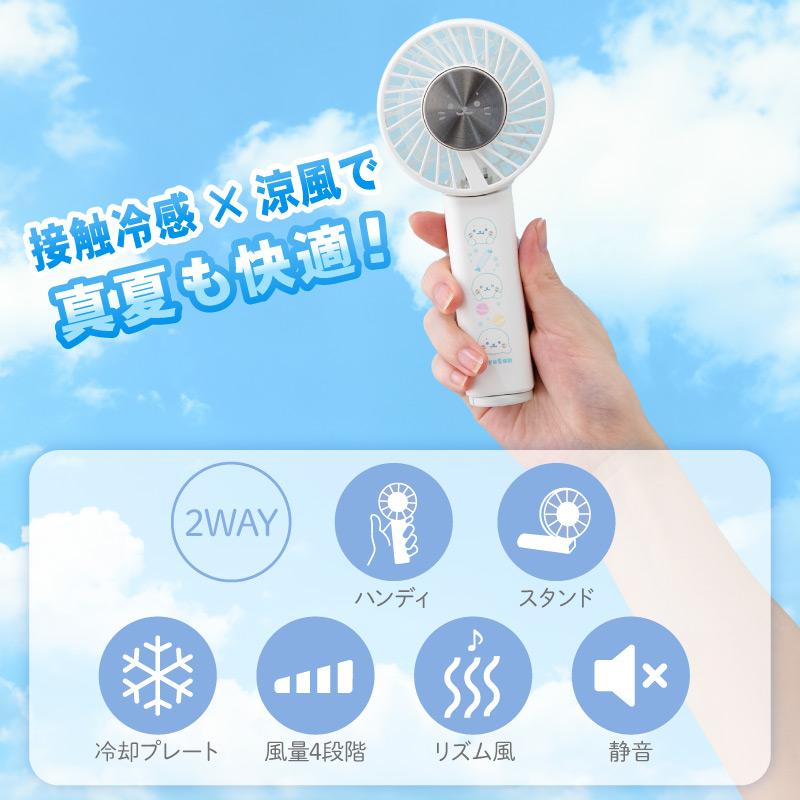 Mother garden（マザーガーデン） しろたん ハンディしろファン ミニ