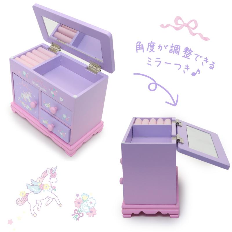 Mother garden（マザーガーデン） アクセサリーケース ユニコーン 木製