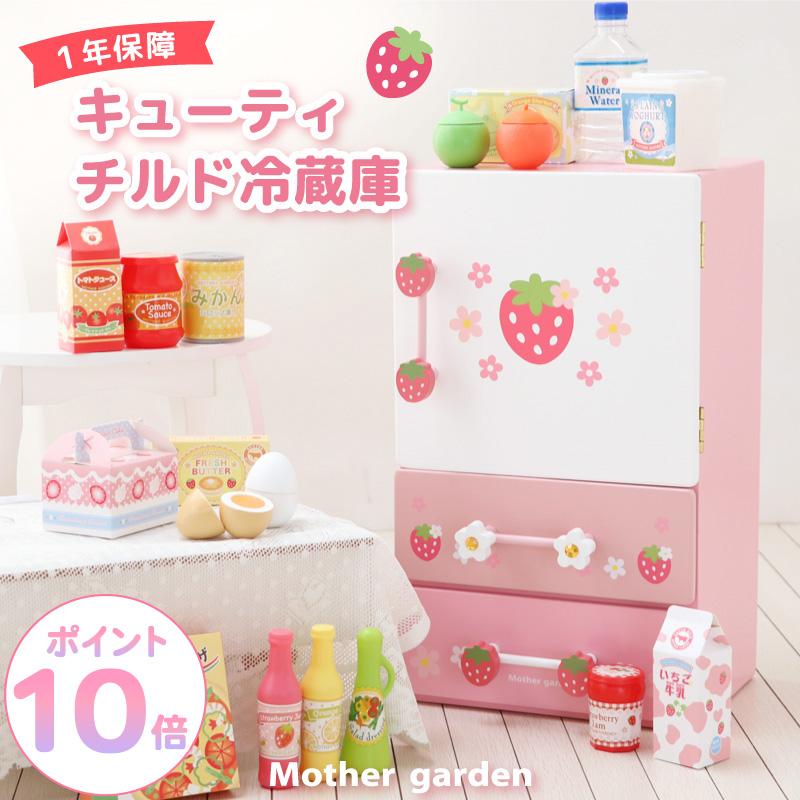 Mother garden（マザーガーデン） 〔送料無料〕 〔1年保証対象商品