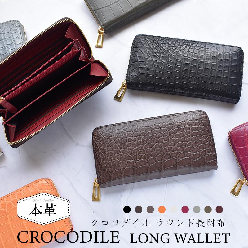 MGSABLE クロコダイル 長財布 レディース メンズ 本革 ラウンド
