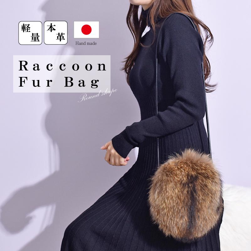 MGSABLE リアルファーポシェット レディース 女性 丸型 ショルダー