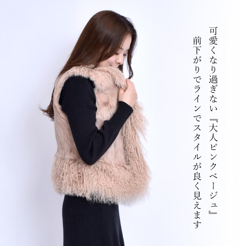 MGSABLE ファー ベスト レディース ラビット チベットラム ピンク