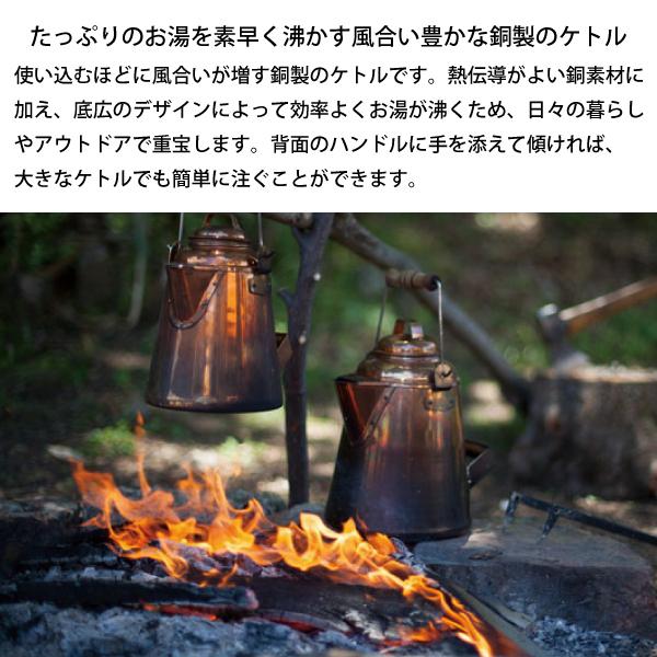 FIRESIDE（ファイヤーサイド） グランマーコッパーケトル 大 28349