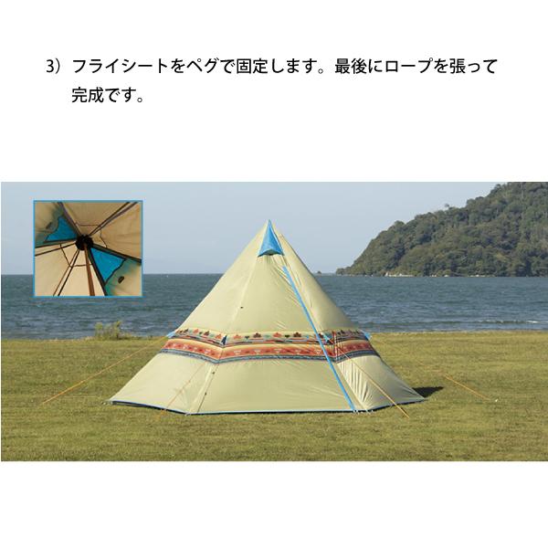 LOGOS（ロゴス） ナバホ Tepee 300 セット-BB 71908001 テント 簡単