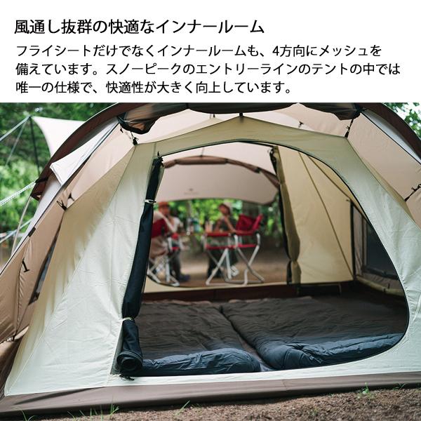 snow peak（スノーピーク） ランドネスト M テント タープ セット SET