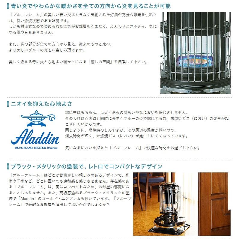 アラジン（Aladdin） ブルーフレーム ヒーター ブラック Aladdin