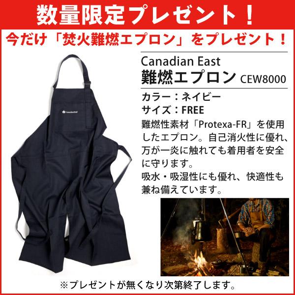 Canadian East（カナディアンイースト） Car Side カーサイド