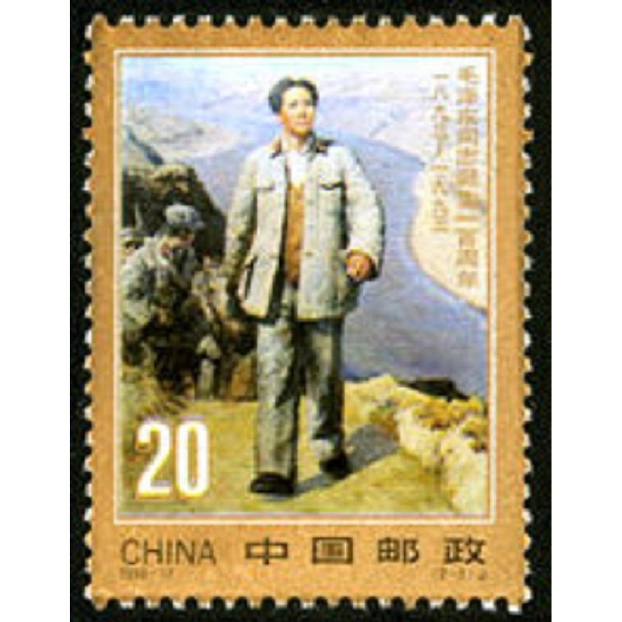 中国切手1993年毛沢東誕生百周年記念、2種完 : 三和軒 - 通販 - Yahoo