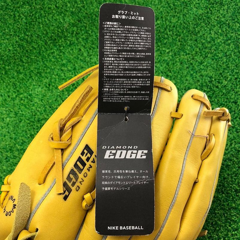 ゼット（ZETT） ナイキ ダイヤモンドエッジ NIKE DIAMOND EDGE VAPOR