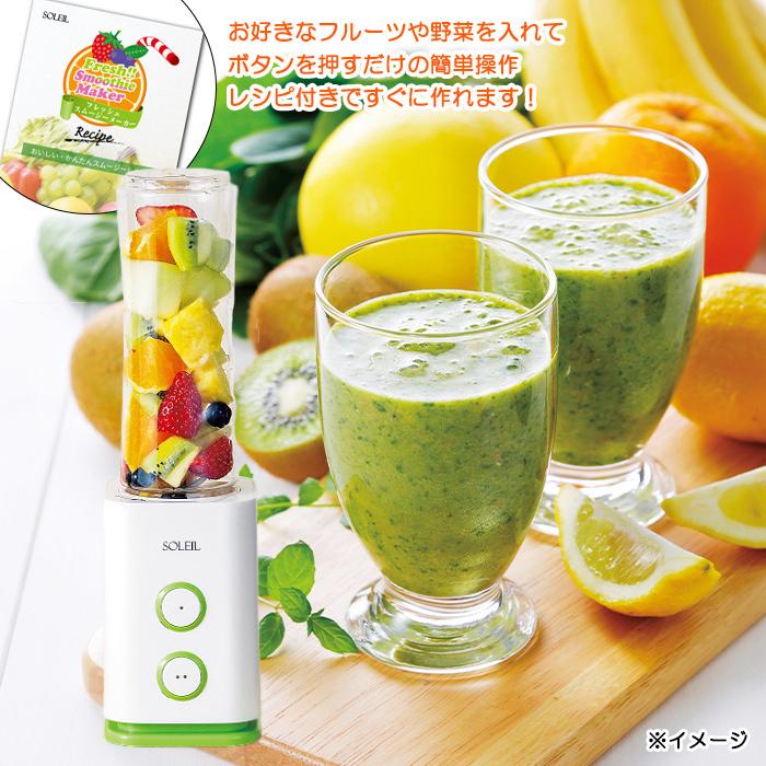 ASAHI（アサヒ） スムージーメーカー ミキサー 簡単 レシピ付 爆買