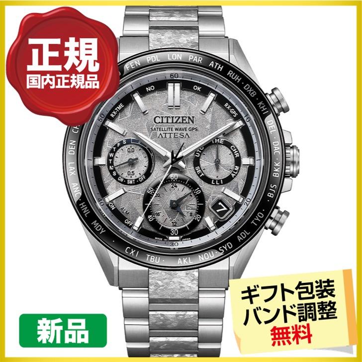 ATTESA（CITIZEN） 最大20%OFFクーポン┃シチズン アテッサ ACT Line