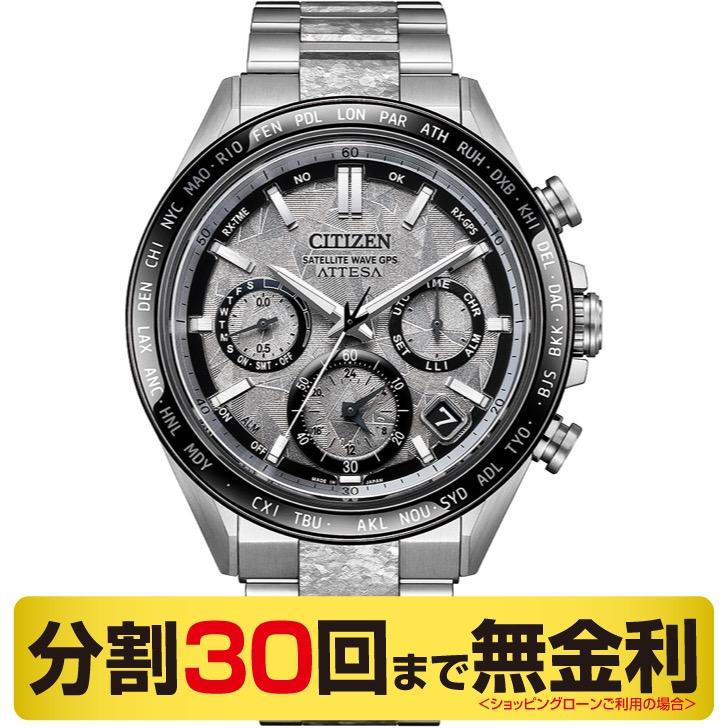 ATTESA（CITIZEN） 最大20%OFFクーポン┃シチズン アテッサ ACT Line