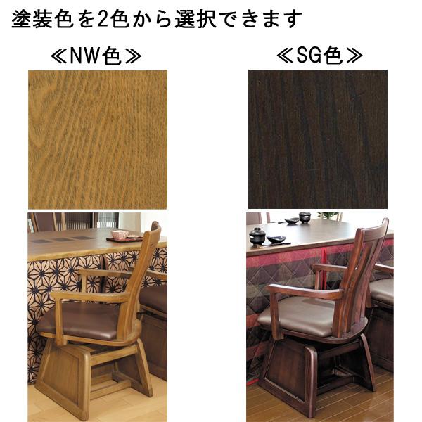 こたつ テーブル ハイタイプ 150cm幅 長方形 椅子セット 和華KR 紗良