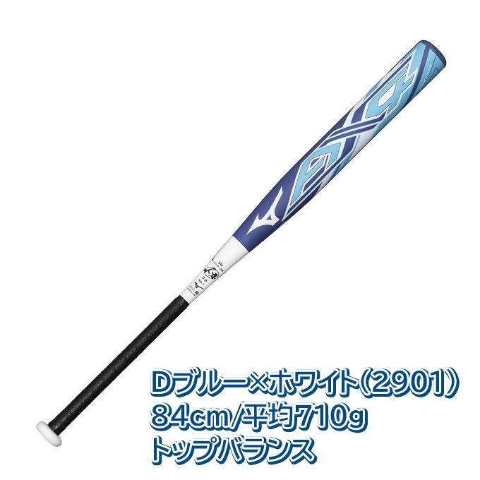 MIZUNO（ミズノ） 限定 ソフトボール用FRP製バット 3号ゴムボール用