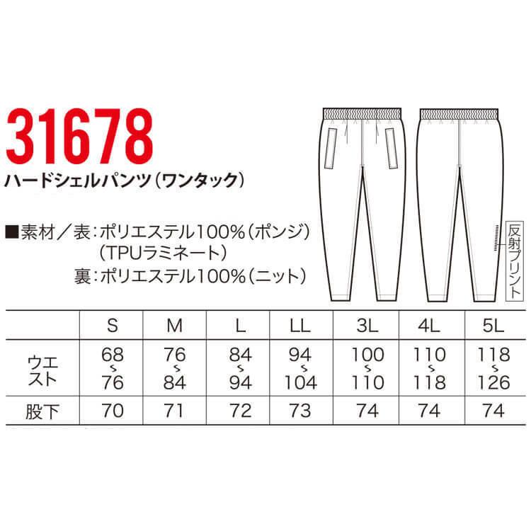 クロダルマ（KURODARUMA） 作業服 ハードシェルパンツ(ワンタック