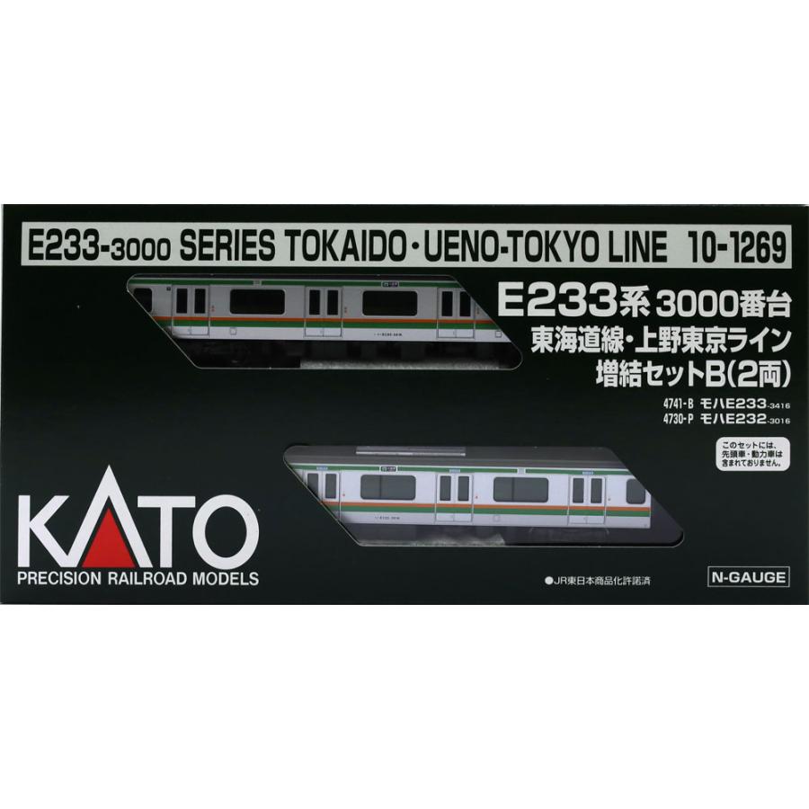 カトー（KATO） E233系3000番台 東海道線・上野東京ライン 2両増結