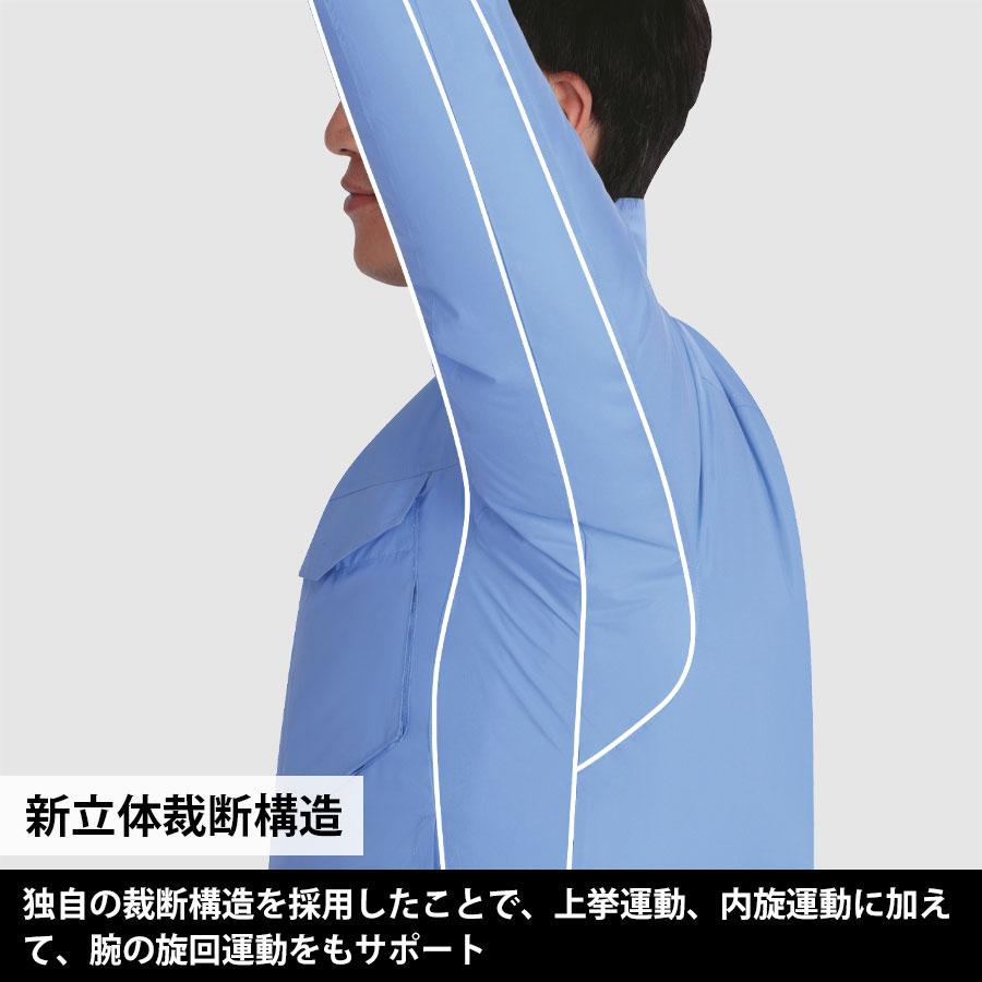 ミドリ安全 作業服 春夏 クールファン 長袖ブルゾン(ファン別売) WE20