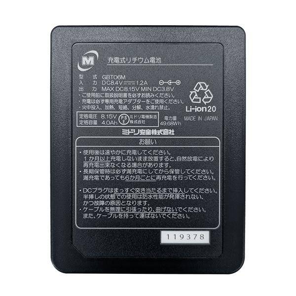 ミドリ安全 クールファン用レギュラータイプファン・バッテリー