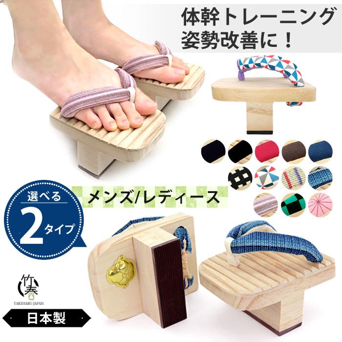 一本歯下駄 アスリートタイプ 竹春 天狗下駄 一本下駄 下駄 日本製 桐