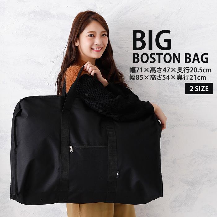 ボストン バッグ 大容量 特大 メンズ レディース 折り畳み 鞄 軽量