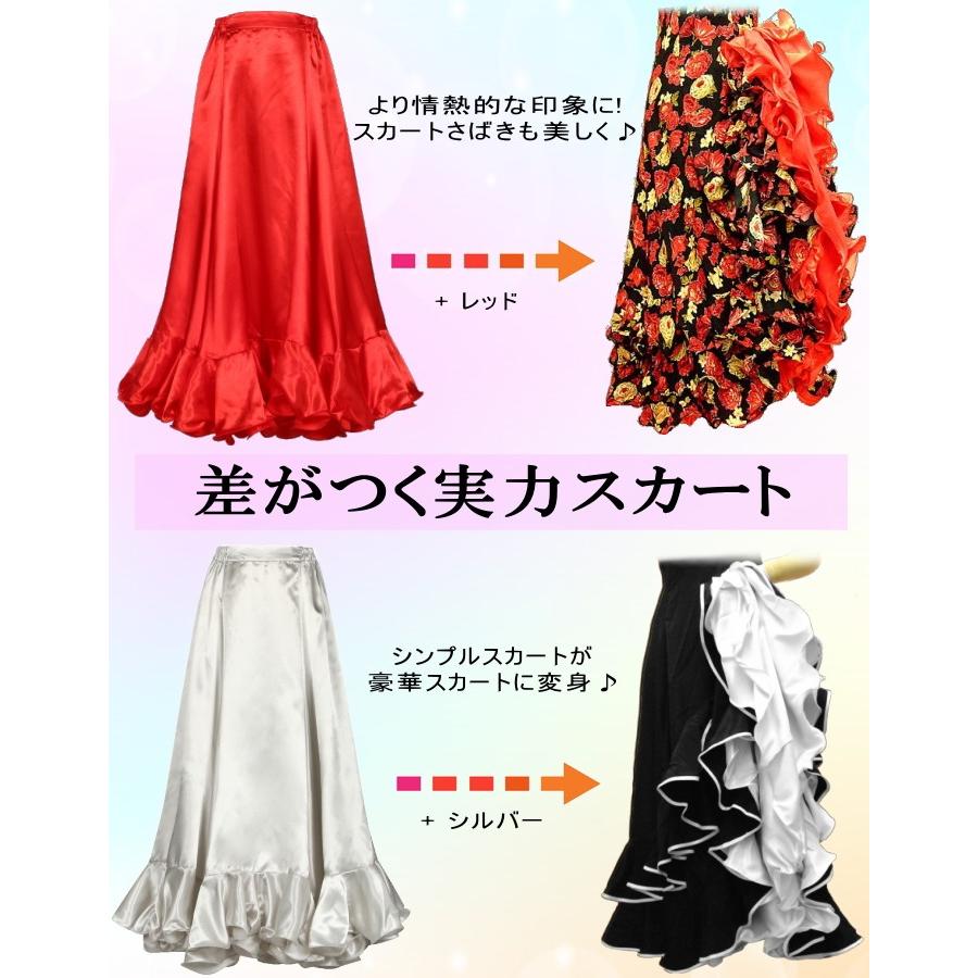 フラメンコ衣装 ペチコート【赤】 スカート ダンス衣装 ロングスカート