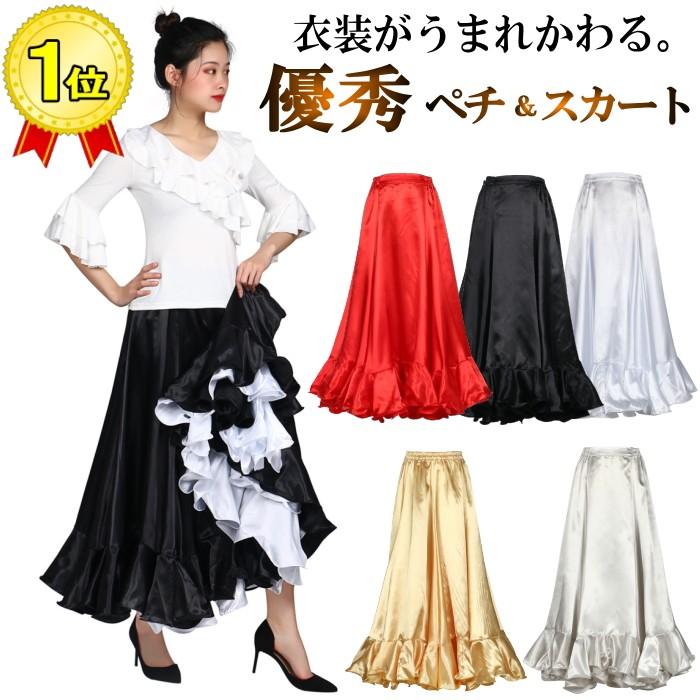 フラメンコ衣装 ペチコート【赤】 スカート ダンス衣装 ロングスカート