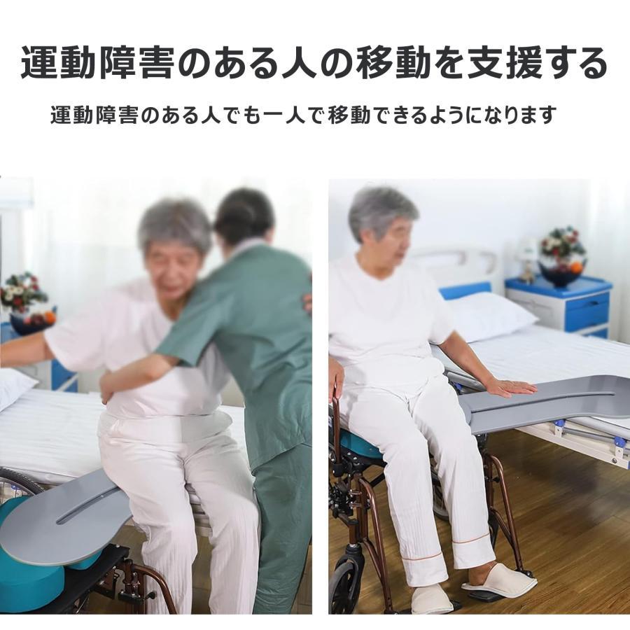 移乗用ボード、高齢者用トランスファーボード、スライド式補助具 患者