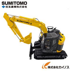 住友建機 ミニチュア 油圧ショベル ＜SH135X-8＞ 1/50SCALE【ミニカー